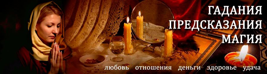 Гадалка в Костомукше — отзывы